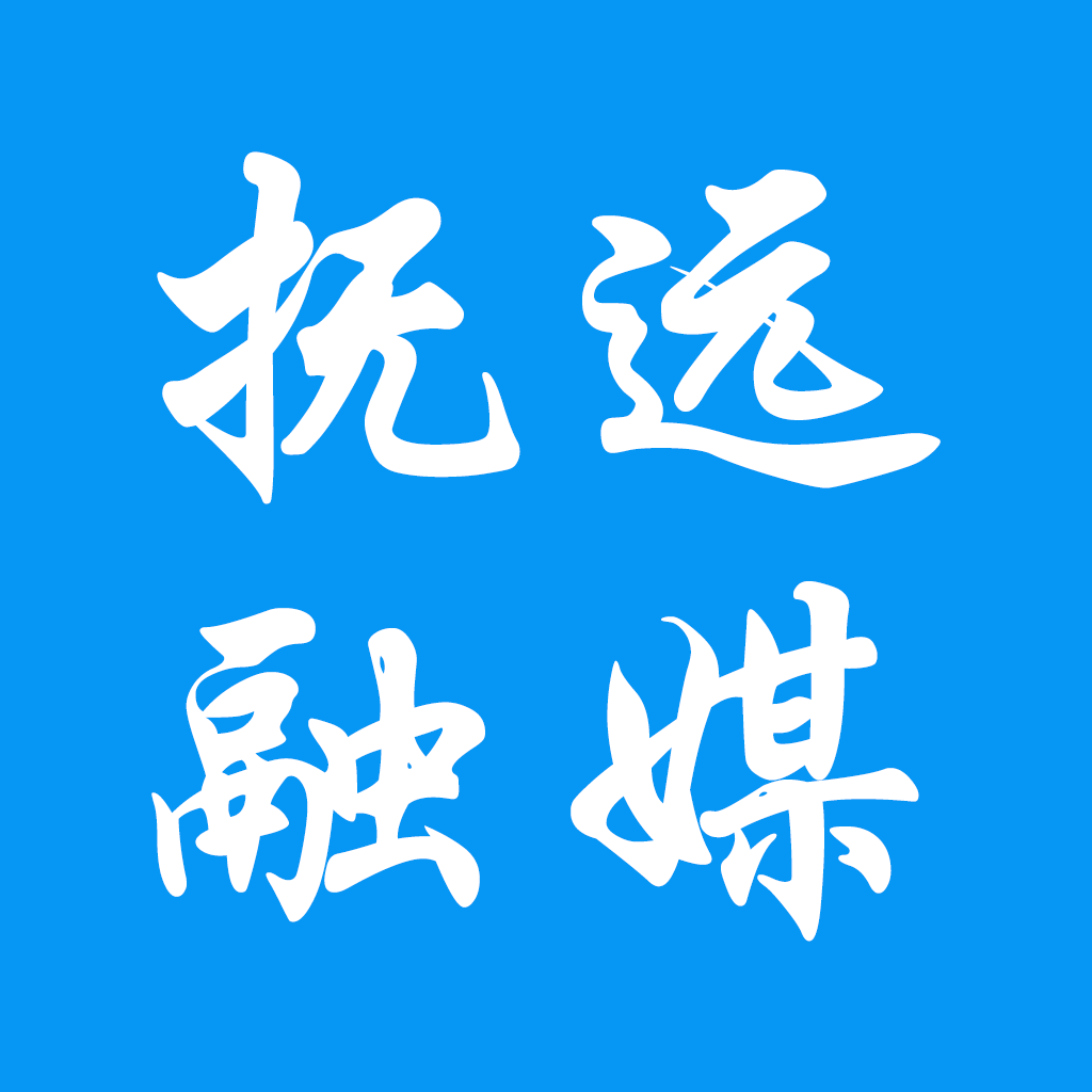 抚远融媒体客户端