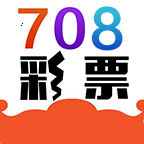 708彩票安卓版