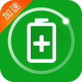 充电加速器极速版app