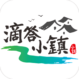 滴答小镇软件