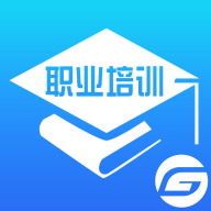 职业培训软件