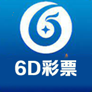 6D彩票