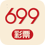 699彩票安卓版