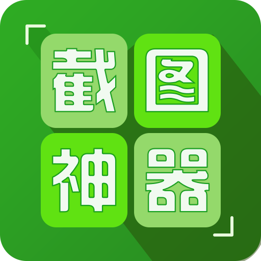 對話生成器截圖神器