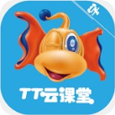 tt云课堂学生版客户端