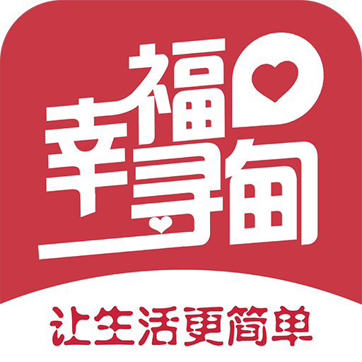 幸福寻甸 v7.9.7安卓版