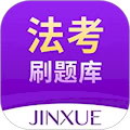 法考刷题库 v1.1.6 安卓版