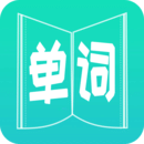 英語單詞王