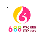 688彩票官方版