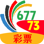 67773彩霸王