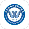 掌上宣武医院 v2.6.6 安卓版