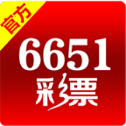 6651彩票官方版