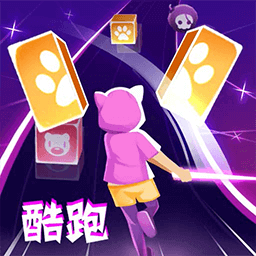節(jié)奏歡樂(lè)跑 v1.0安卓版
