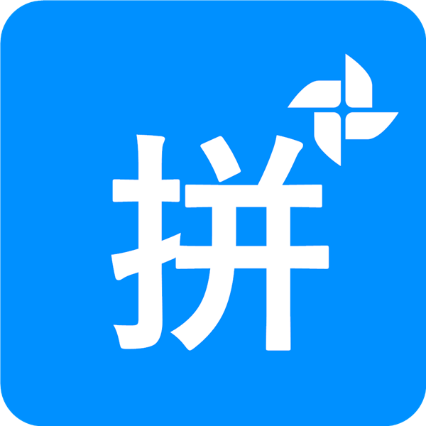 拼音打字練習
