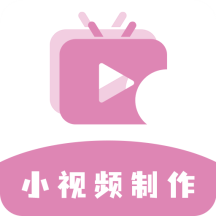 小视频制作软件app