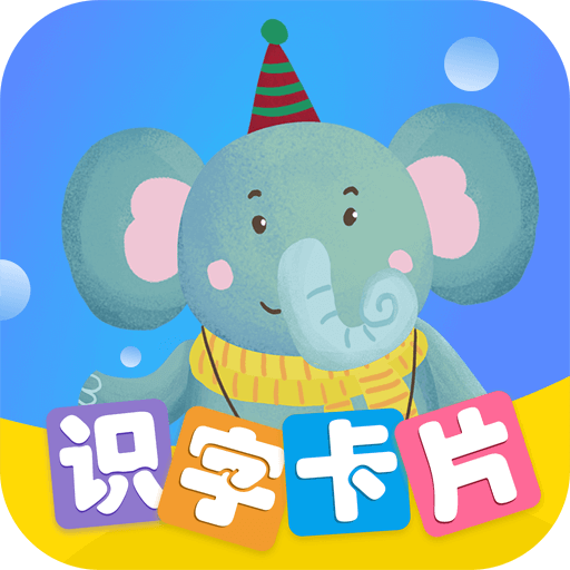 啟蒙識字卡片
