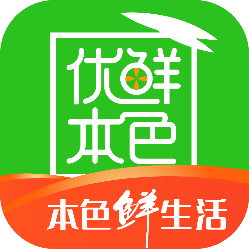 優鮮本色