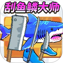 3D深海釣魚模擬