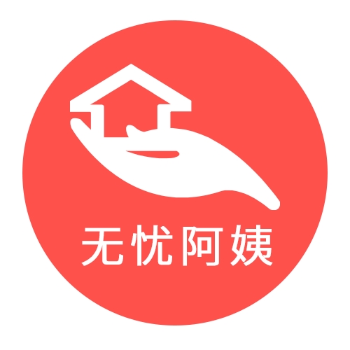 無憂阿姨