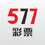 577彩票官方版
