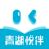 青湖悅讀
