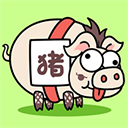 豬了個豬 v1.0安卓版