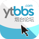 煙臺(tái)論壇