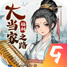 大當(dāng)家之路 v1.0.113安卓版