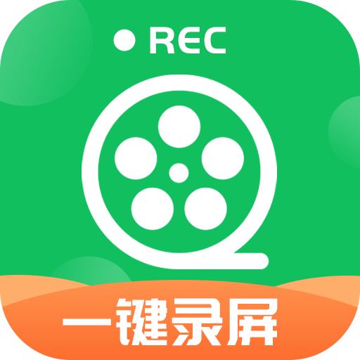 一鍵錄屏神器