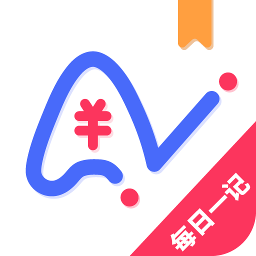 爱记账软件 v1.1.5安卓版