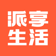 派享生活 v1.3.0安卓版