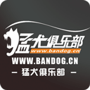 猛犬俱乐部 v6.3.6安卓版