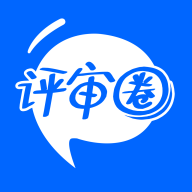 评审圈 v2.2.30安卓版