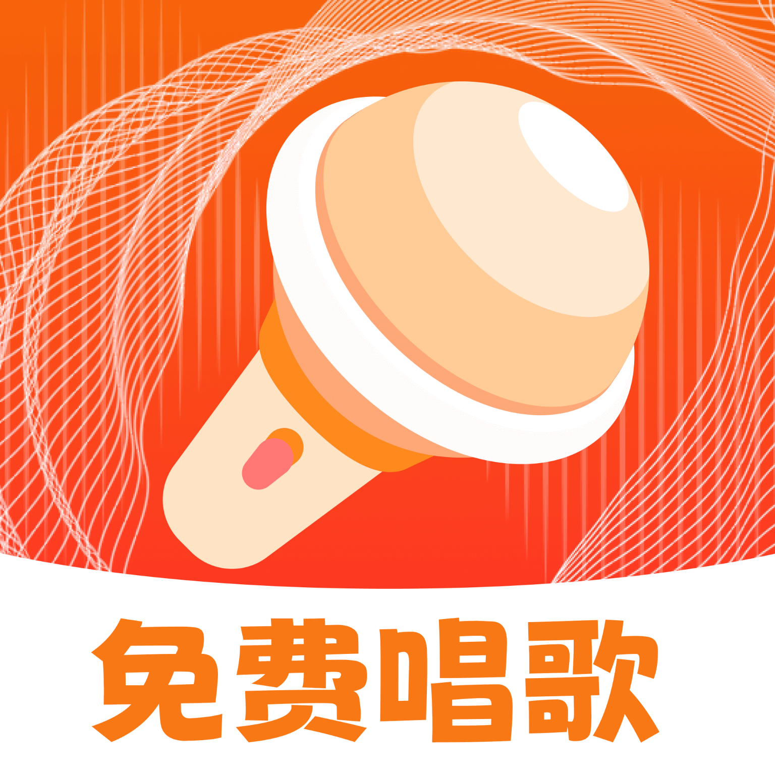 天天k歌唱歌 v1.0.0安卓版
