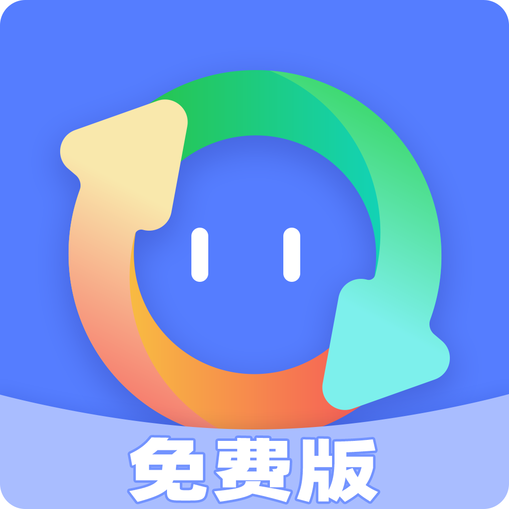 格式转换精灵 v11安卓版