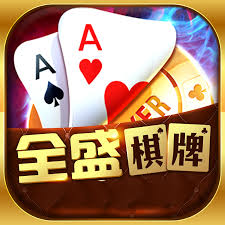 69cc全盛棋牌手机官网