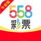 558彩票安卓版
