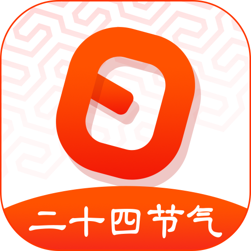 日程日歷 v6.0.42安卓版