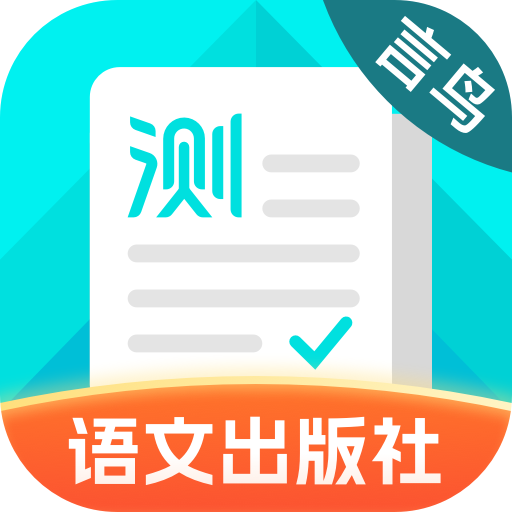 普通话测试官方版 v6.0.5.4安卓版