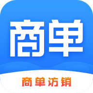 商單訪銷