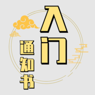 修個球仙