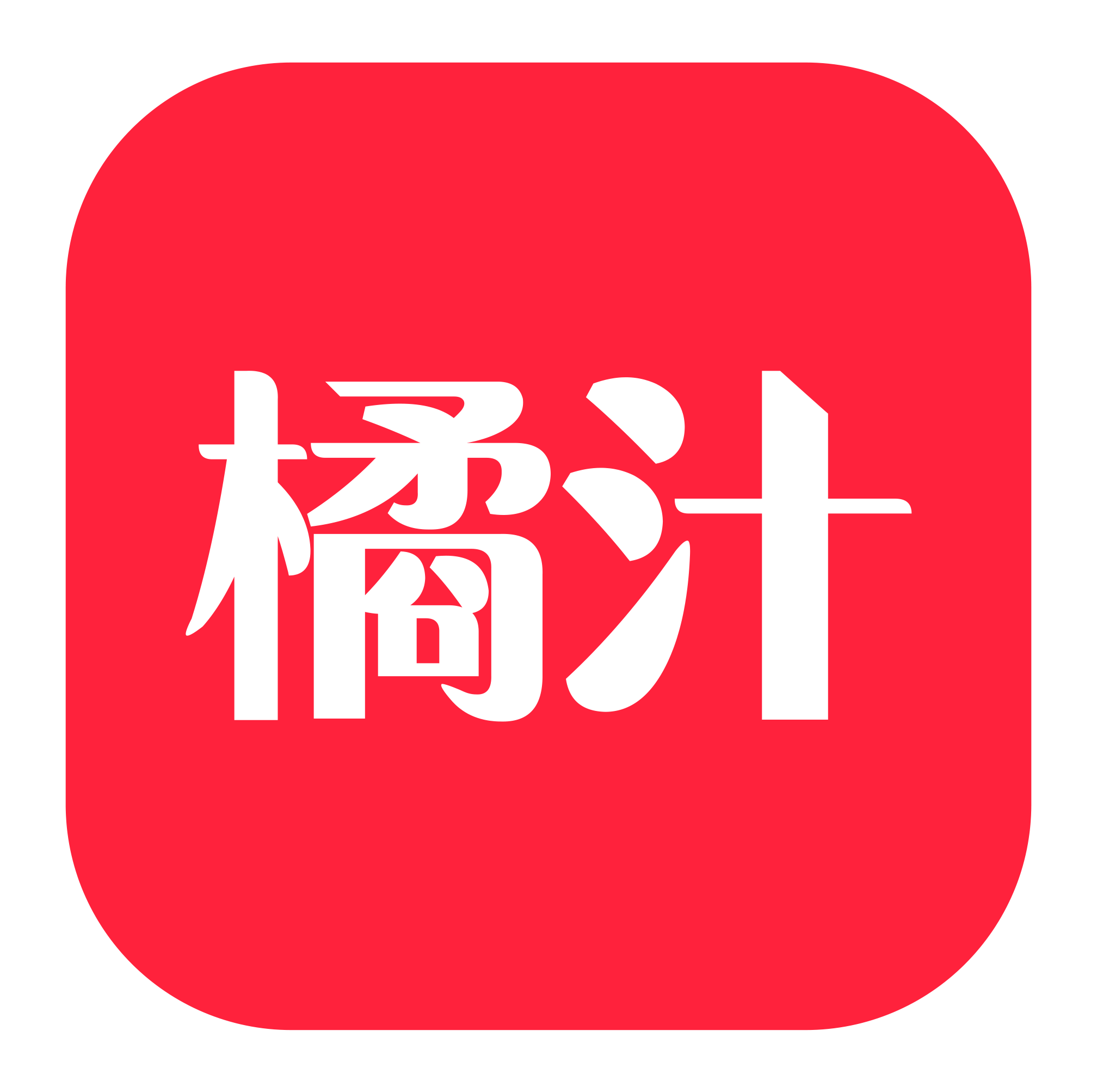 橘汁 v3.0.0.5安卓版