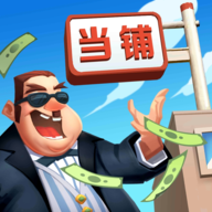 當鋪模擬器2 v1.0.1安卓版