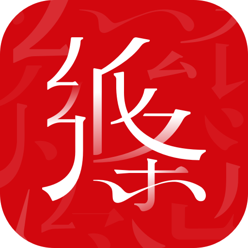 紙條app