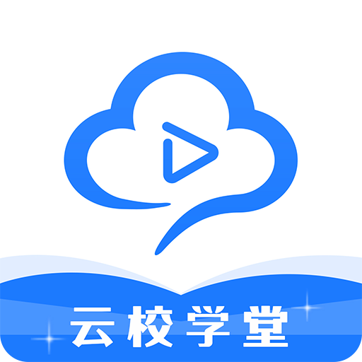 云校學堂