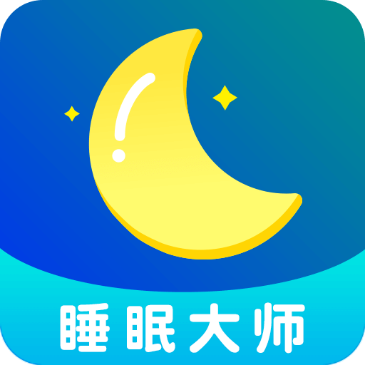 睡眠大师 v3.5.0