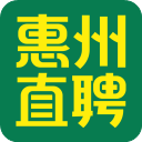 惠州直聘网 v2.9.6安卓版