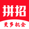 拼招网 v3.0.4安卓版