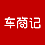 車商記