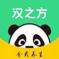 漢之方 v1.9.12安卓版